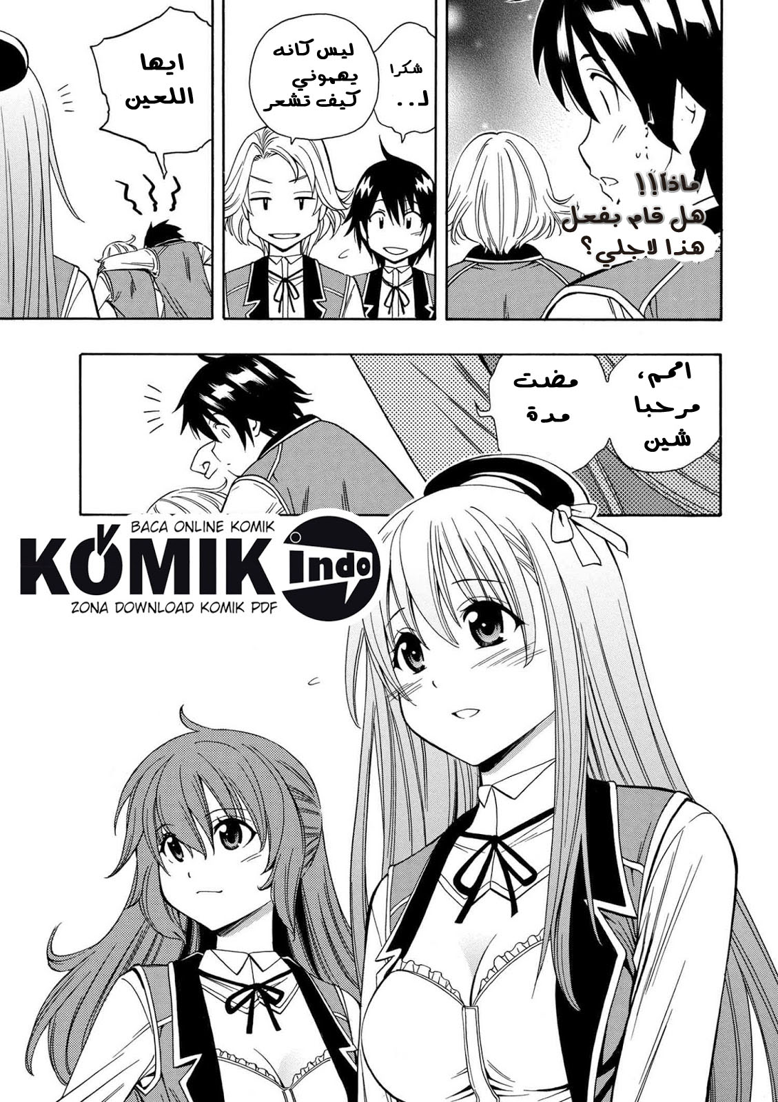 Kenja no Mago: Chapter 4 - Page 14