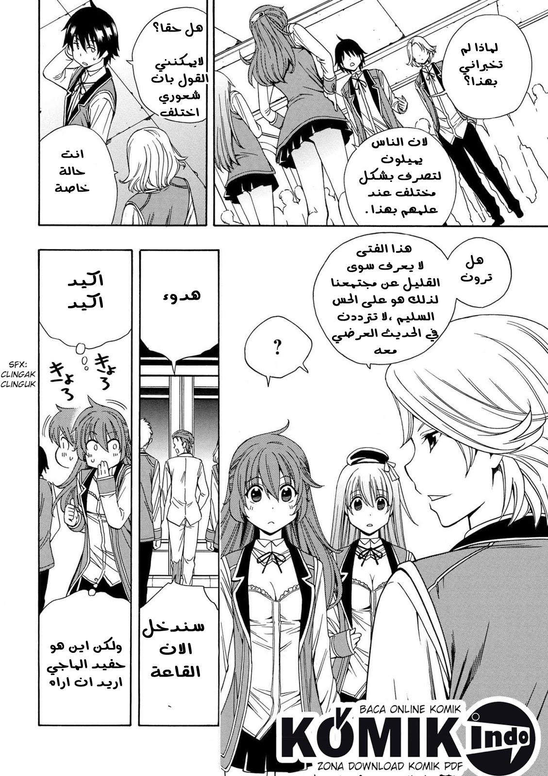 Kenja no Mago: Chapter 4 - Page 17