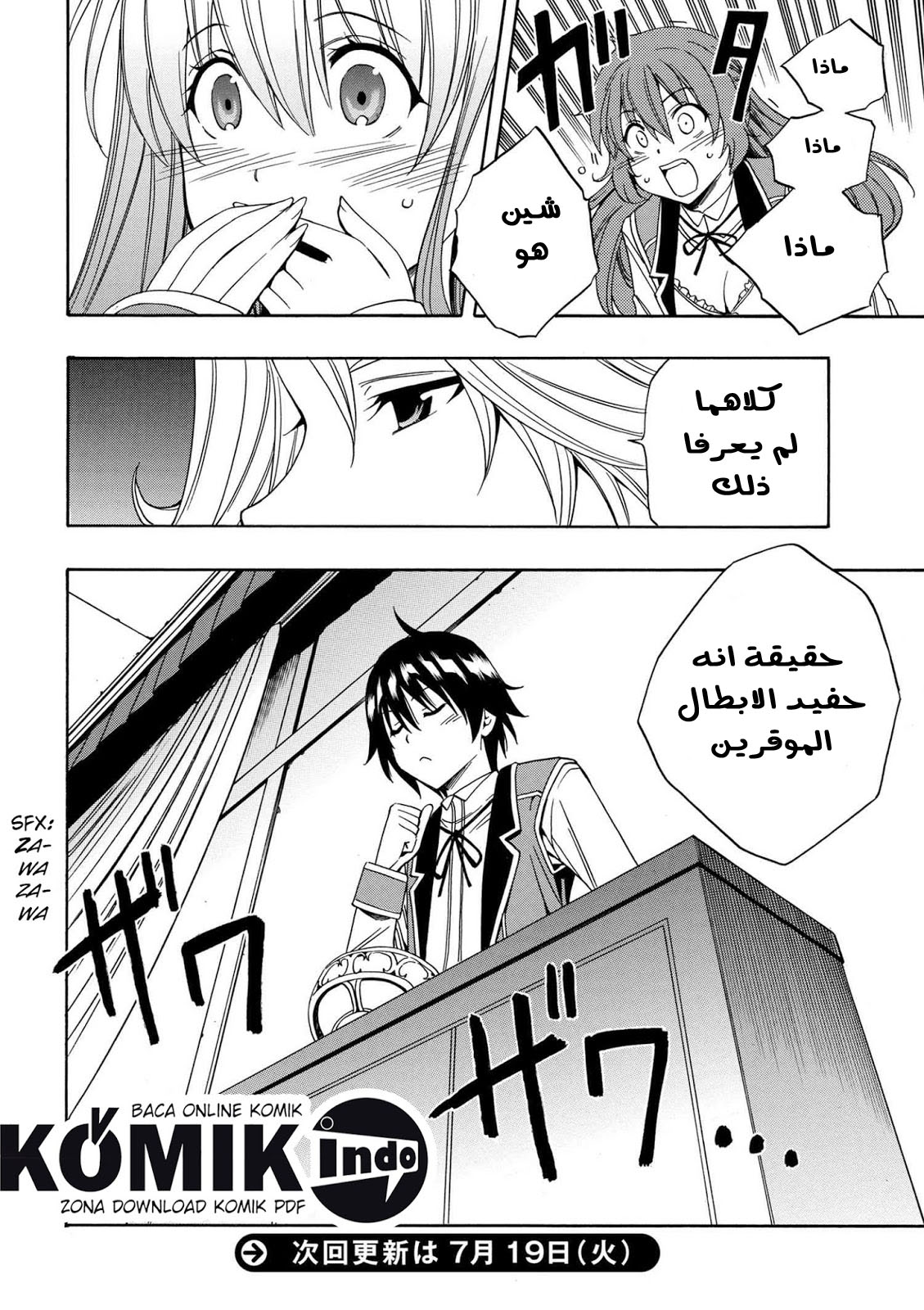 Kenja no Mago: Chapter 4 - Page 21