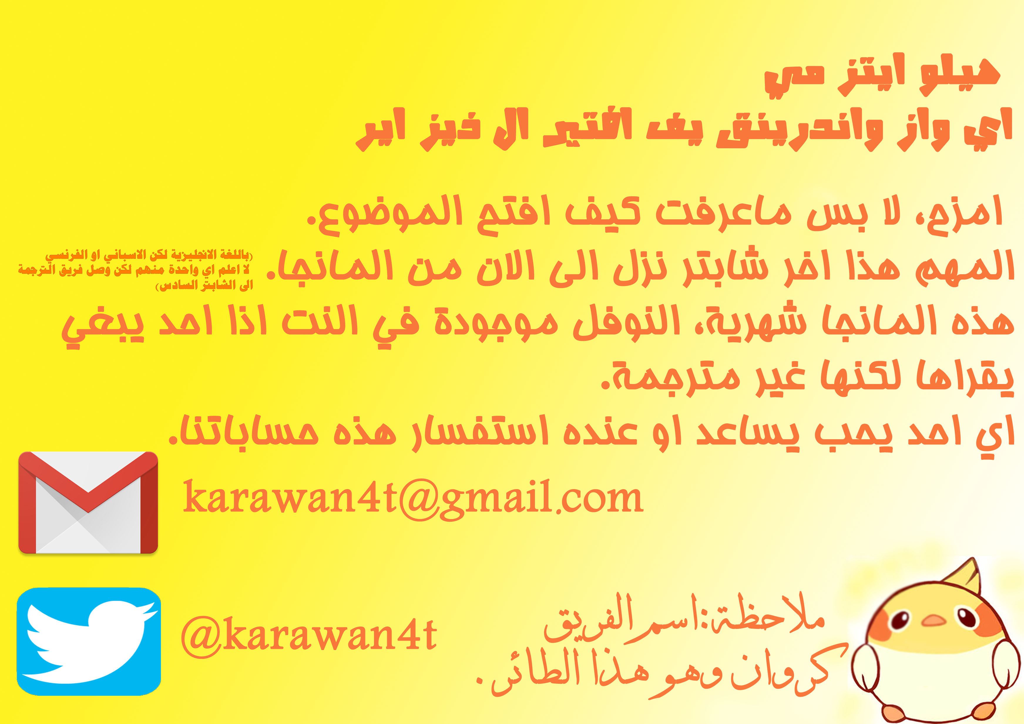 Kenja no Mago: Chapter 4 - Page 22