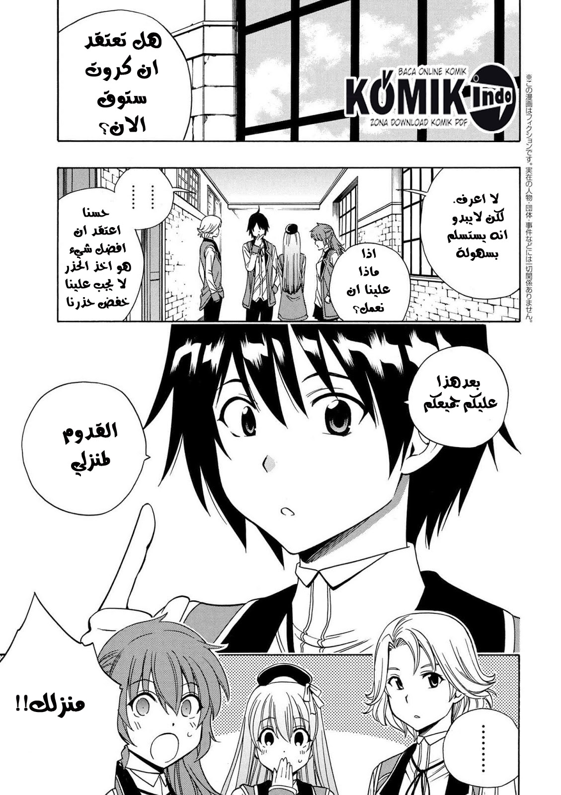 Kenja no Mago: Chapter 5 - Page 2