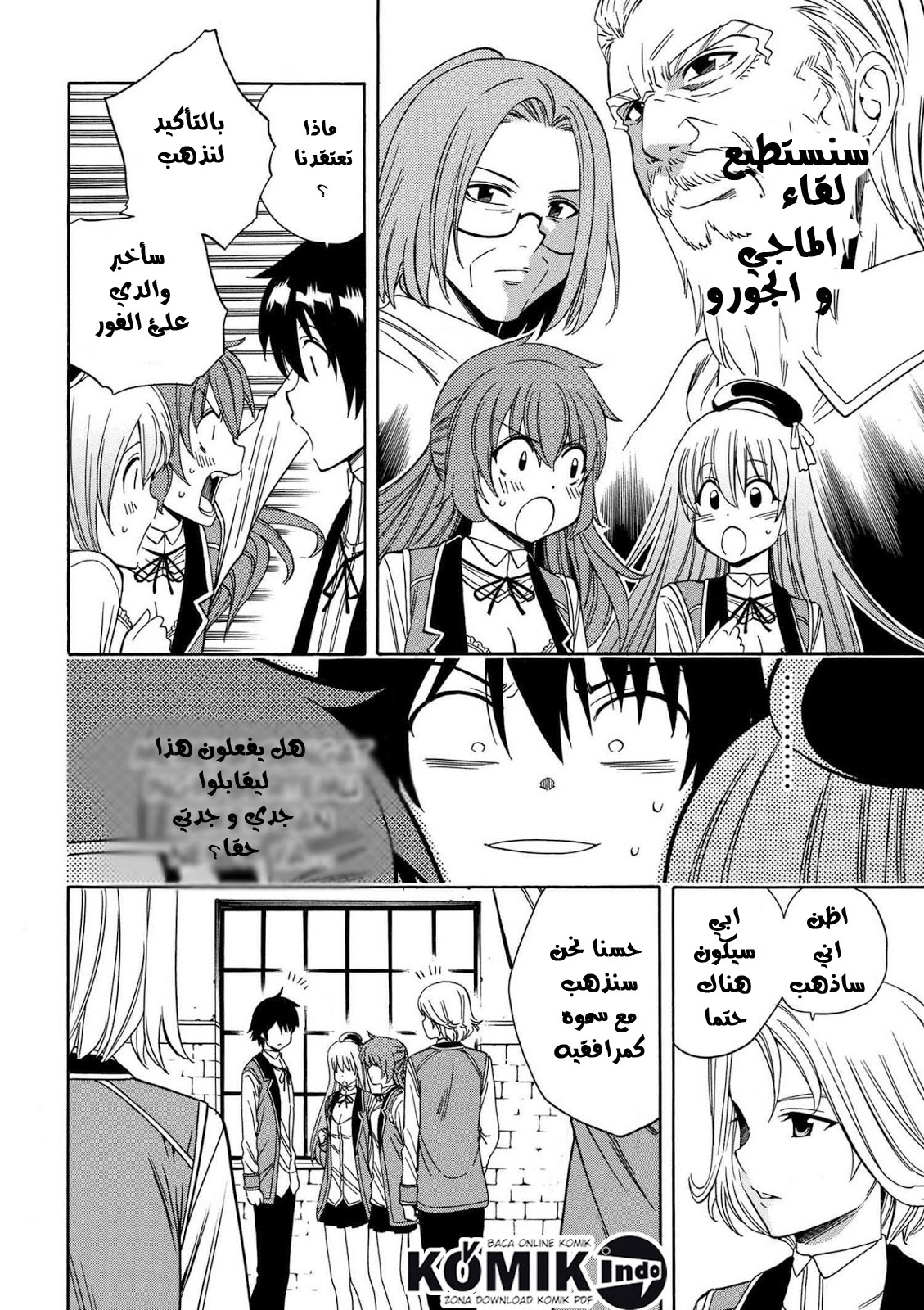 Kenja no Mago: Chapter 5 - Page 3