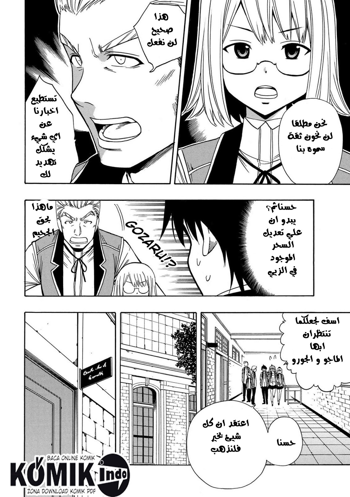 Kenja no Mago: Chapter 5 - Page 5