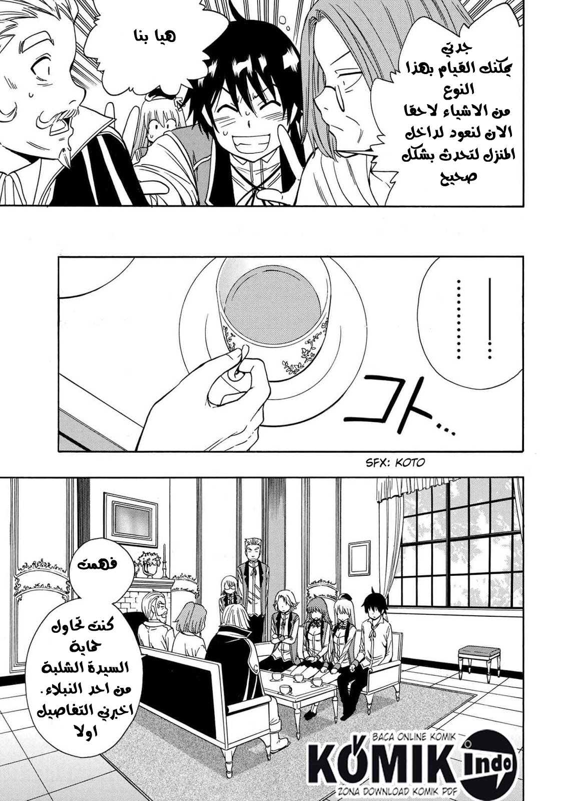 Kenja no Mago: Chapter 5 - Page 8