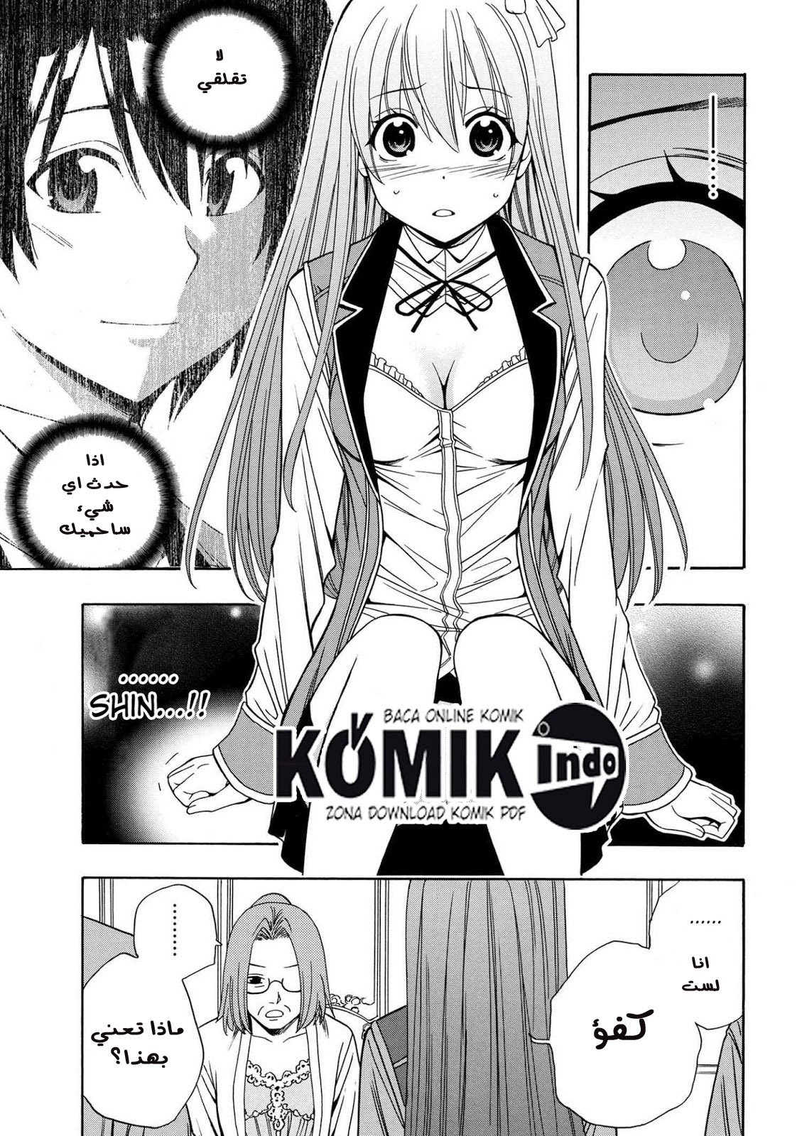 Kenja no Mago: Chapter 5 - Page 14