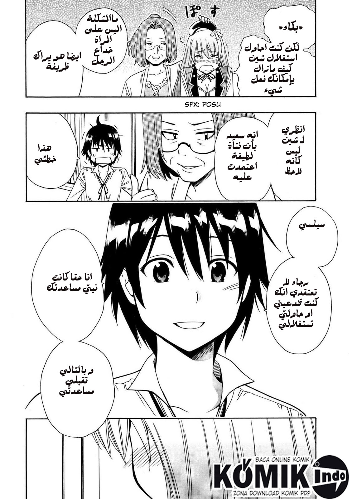 Kenja no Mago: Chapter 5 - Page 19