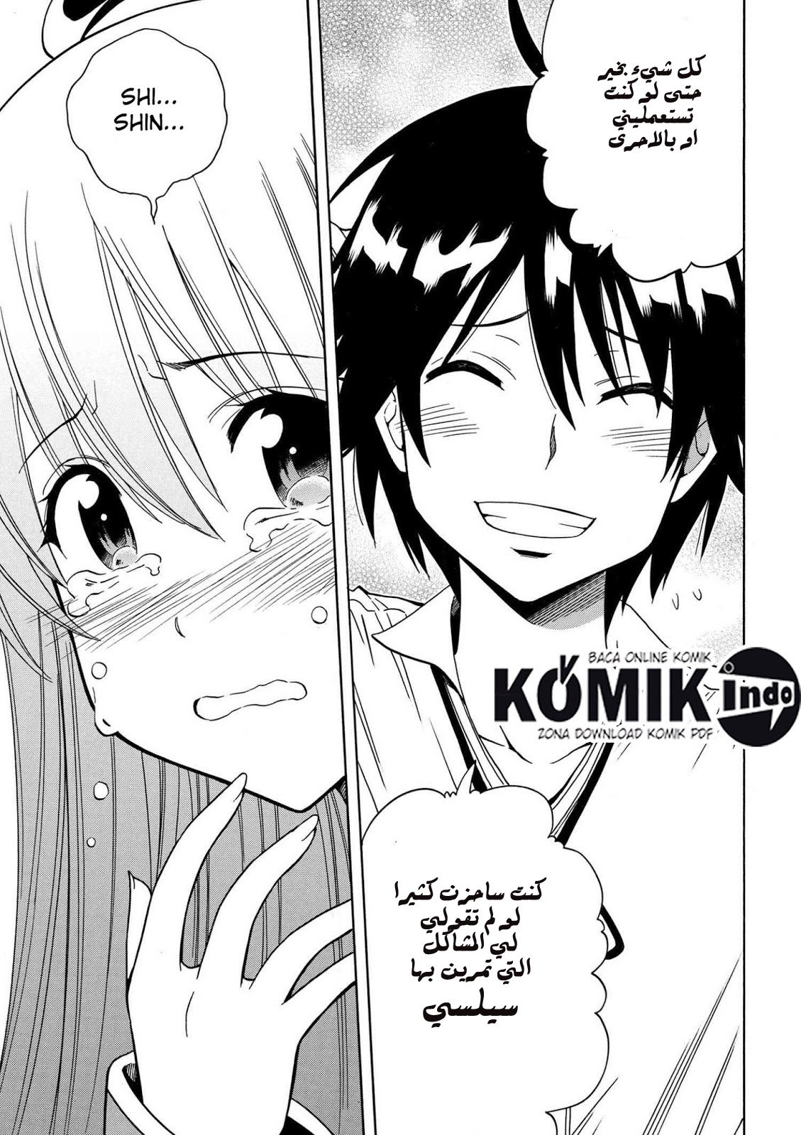 Kenja no Mago: Chapter 5 - Page 20