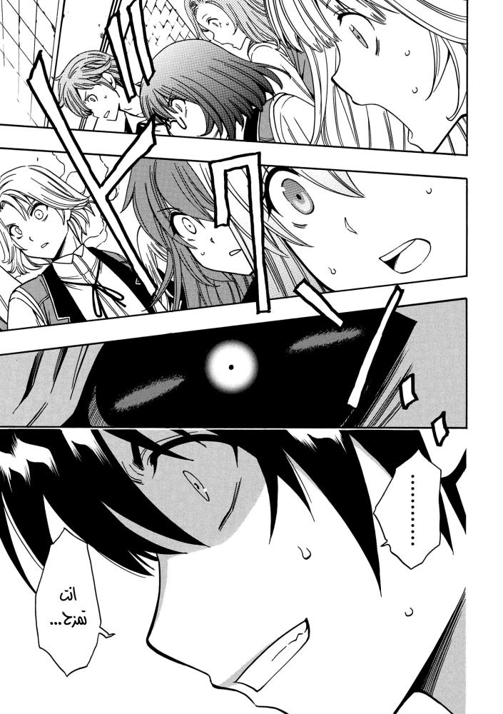 Kenja no Mago: Chapter 6.1 - Page 13