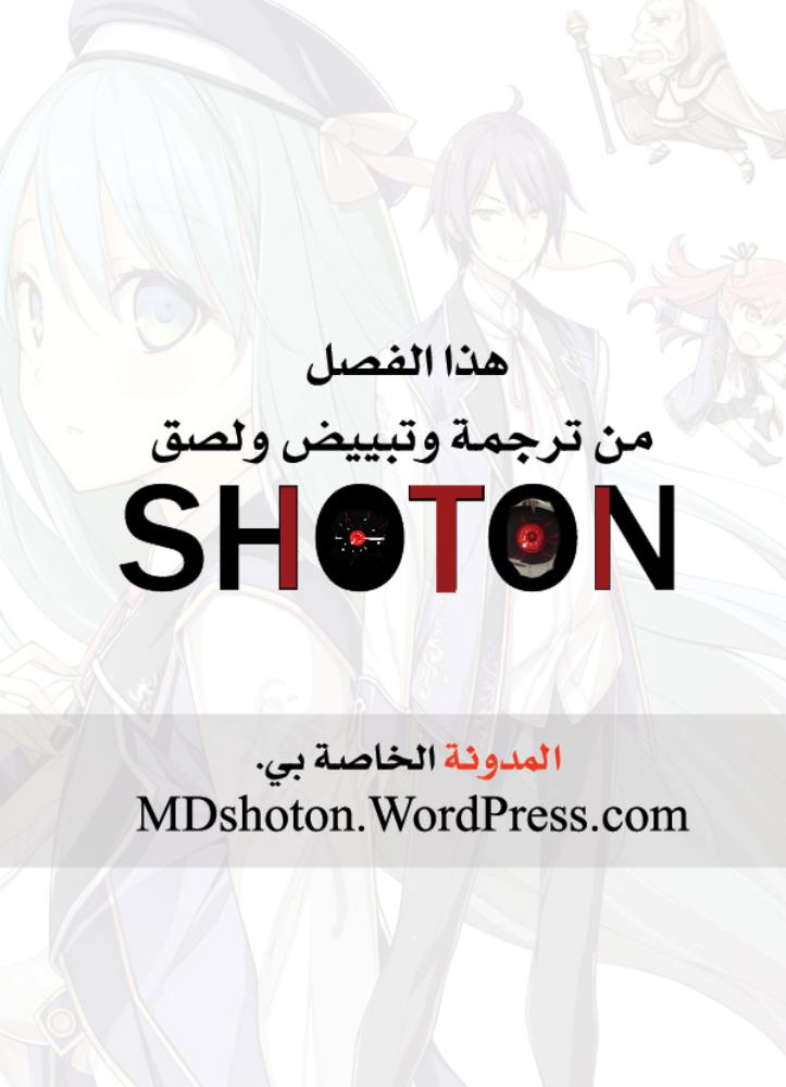 Kenja no Mago: Chapter 6.1 - Page 28