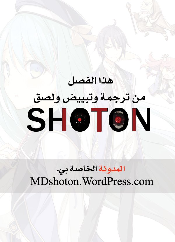 Kenja no Mago: Chapter 7 - Page 2