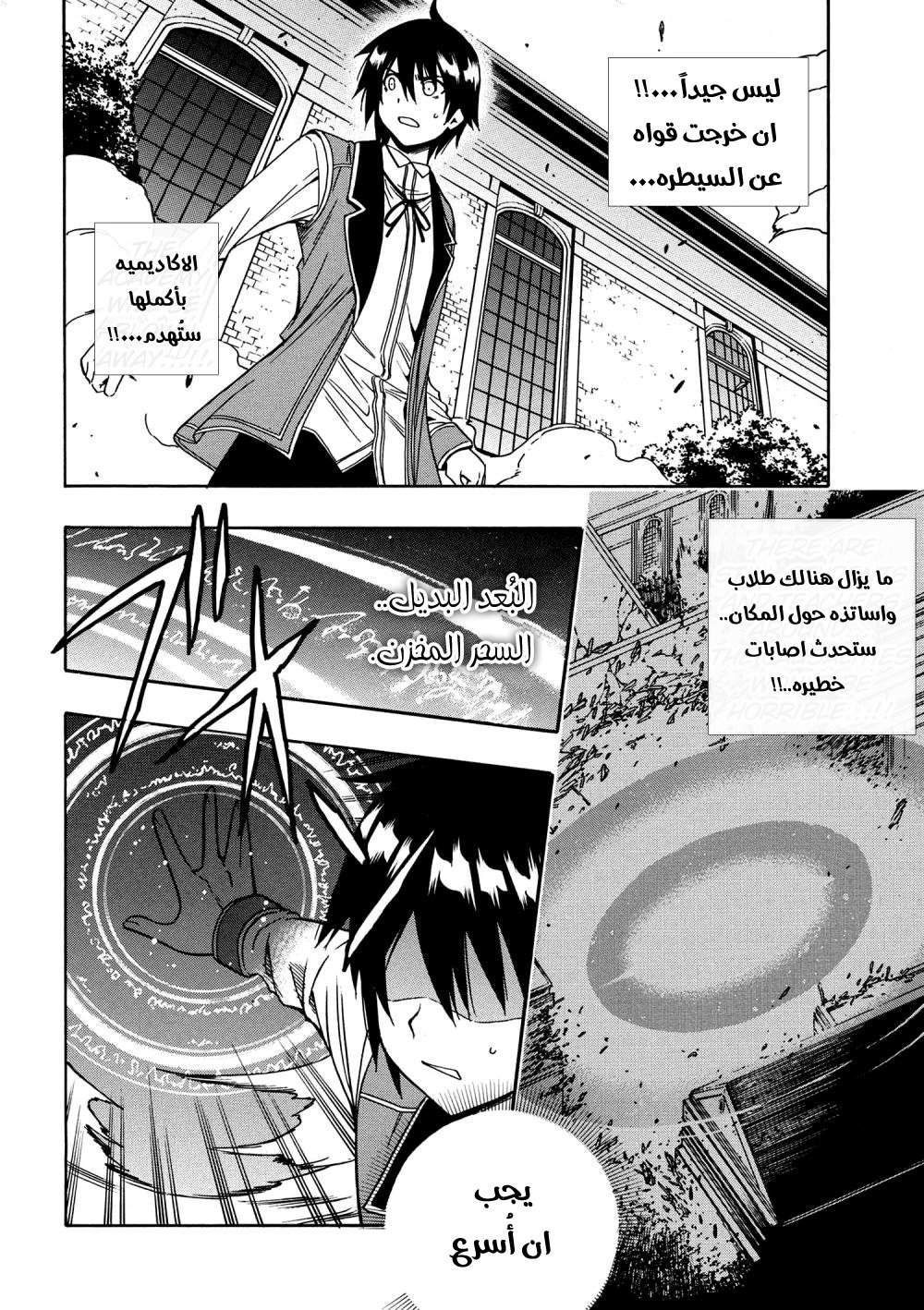 Kenja no Mago: Chapter 7 - Page 7