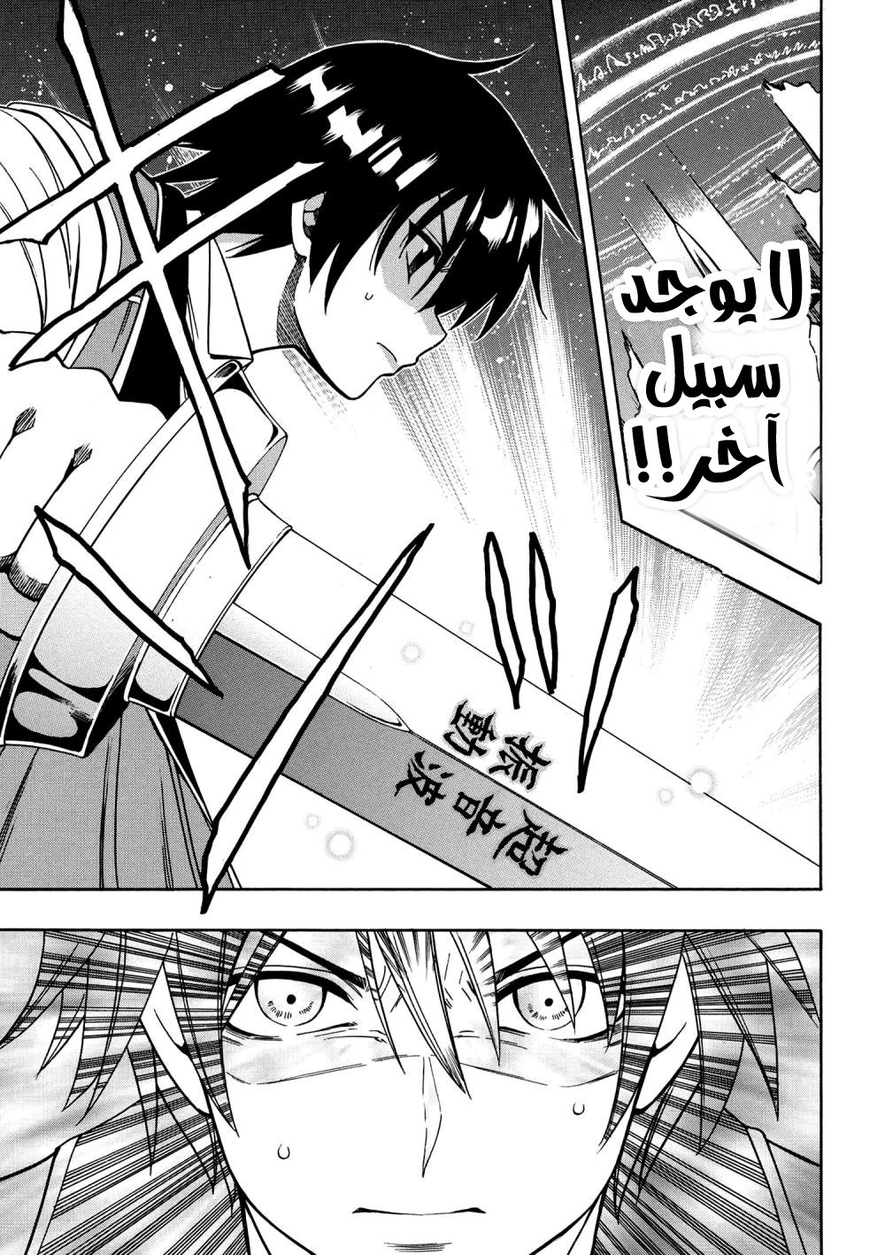 Kenja no Mago: Chapter 7 - Page 8