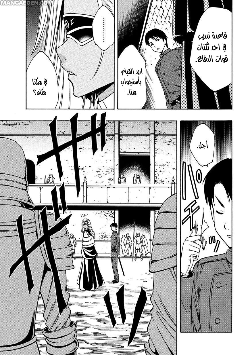 Kenja no Mago: Chapter 8.1 - Page 19