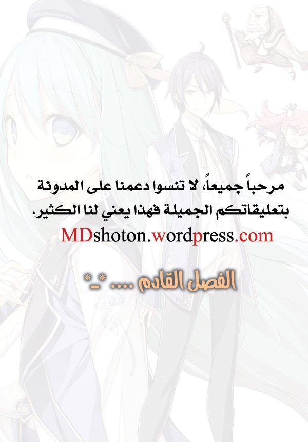 Kenja no Mago: Chapter 8.1 - Page 31