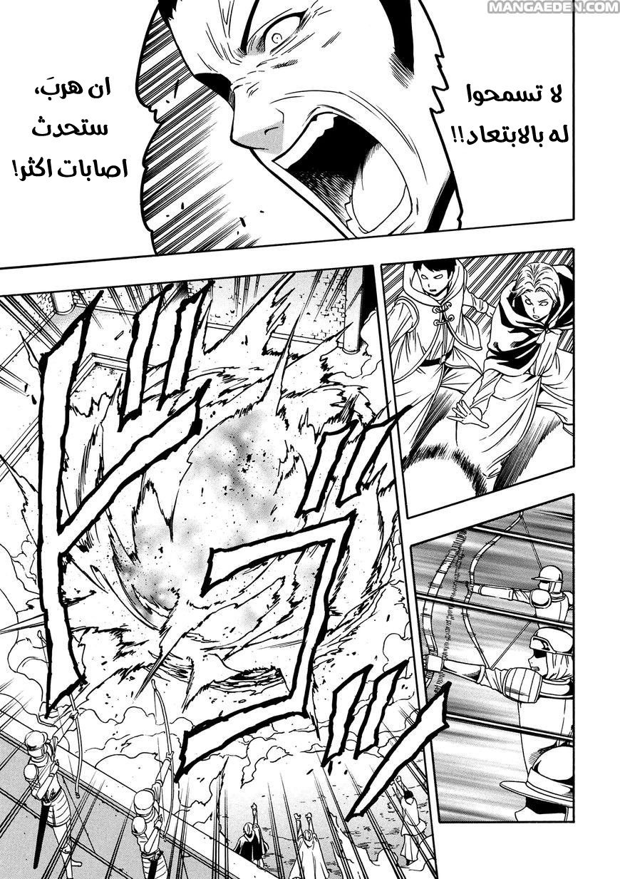 Kenja no Mago: Chapter 9 - Page 3