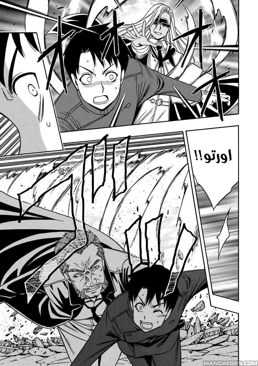 Kenja no Mago: Chapter 9 - Page 7