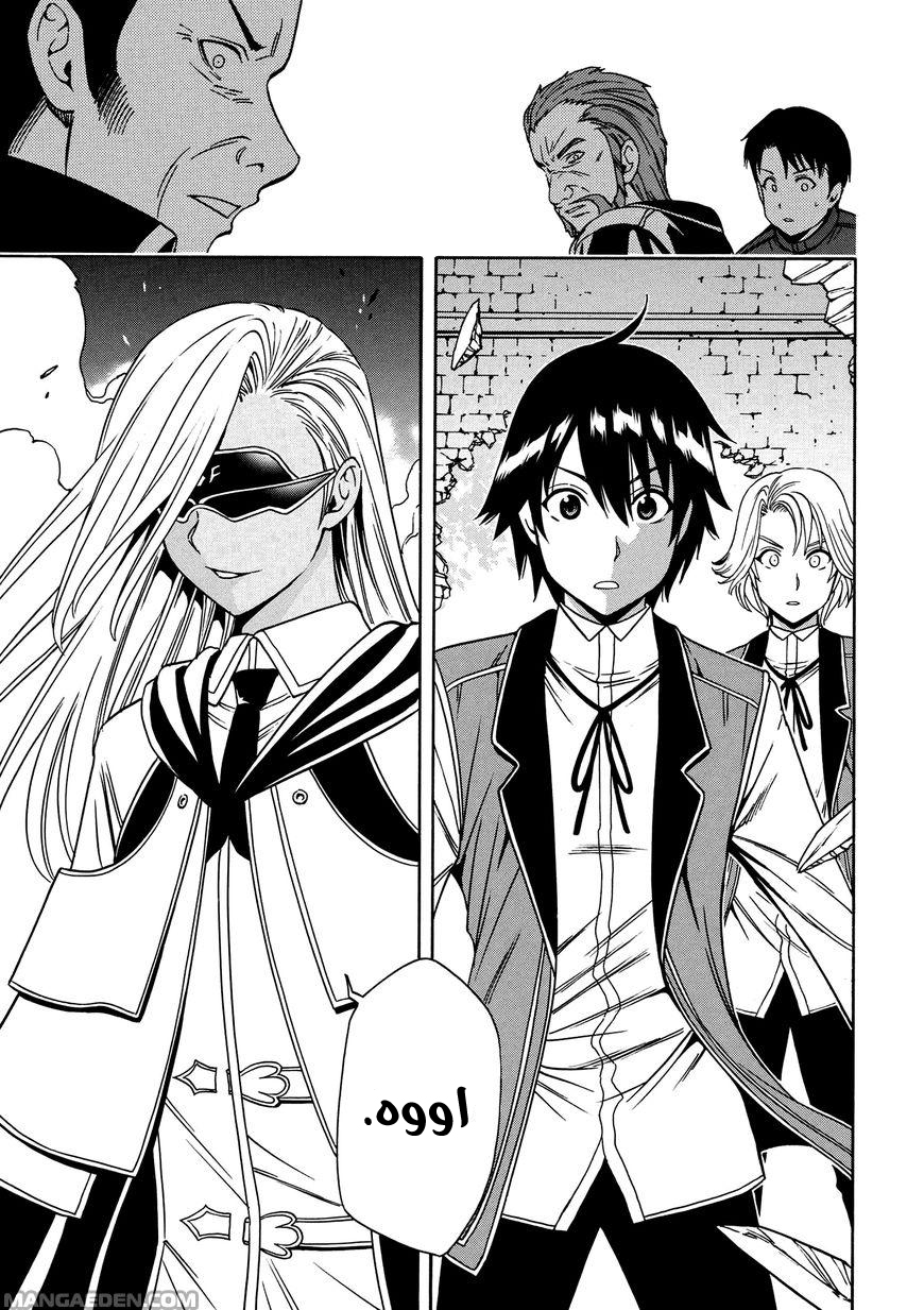 Kenja no Mago: Chapter 9 - Page 9