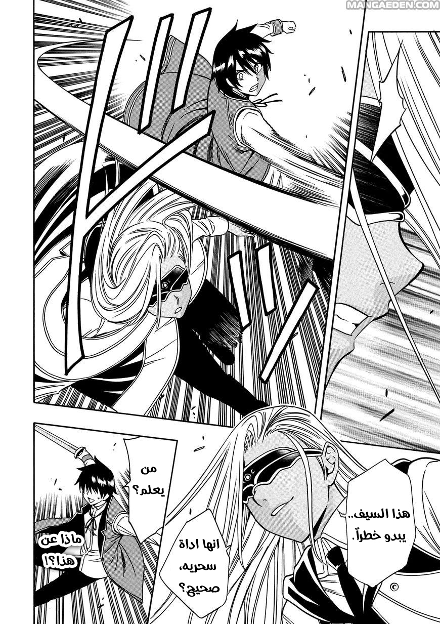 Kenja no Mago: Chapter 9 - Page 16