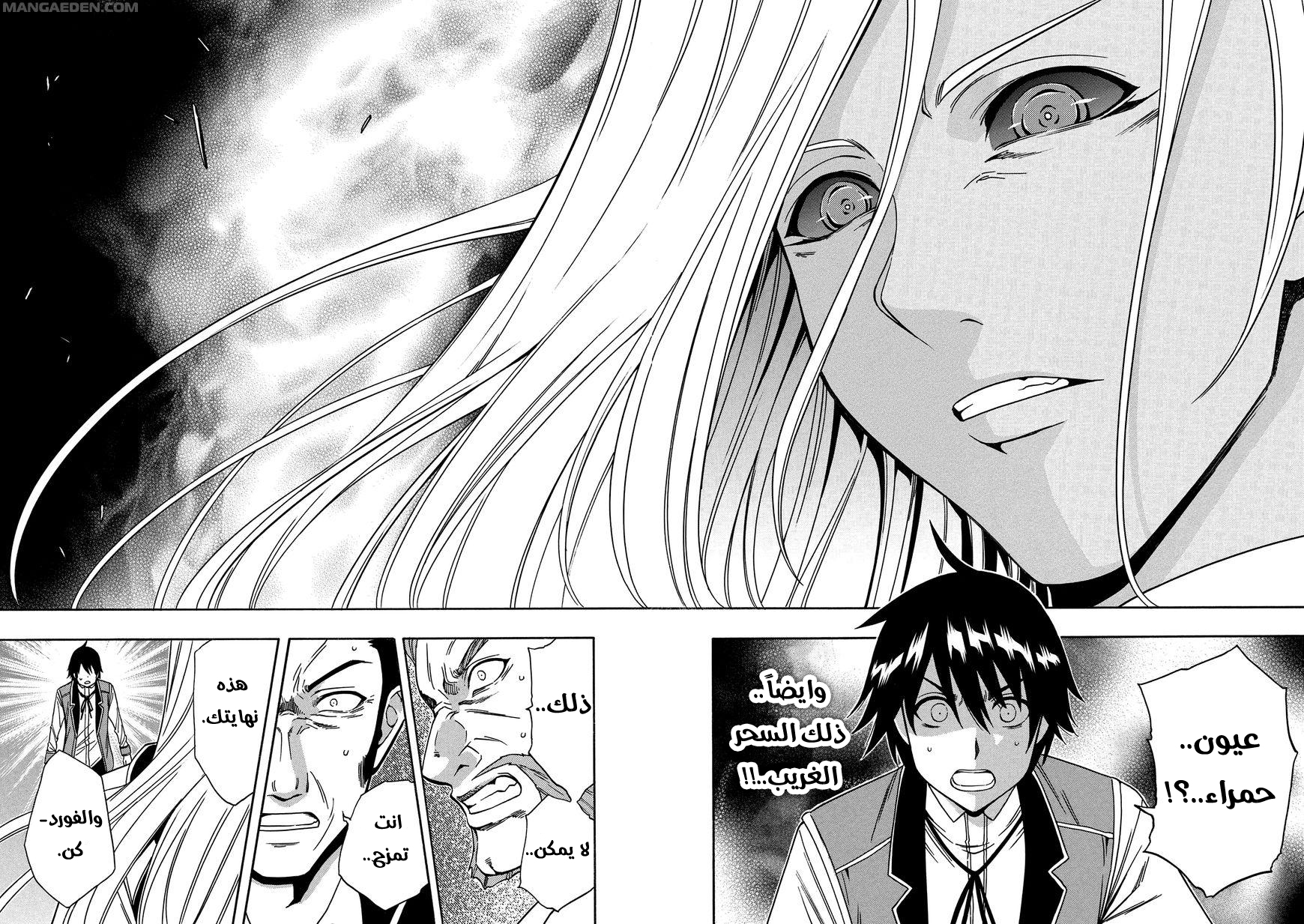 Kenja no Mago: Chapter 9 - Page 24