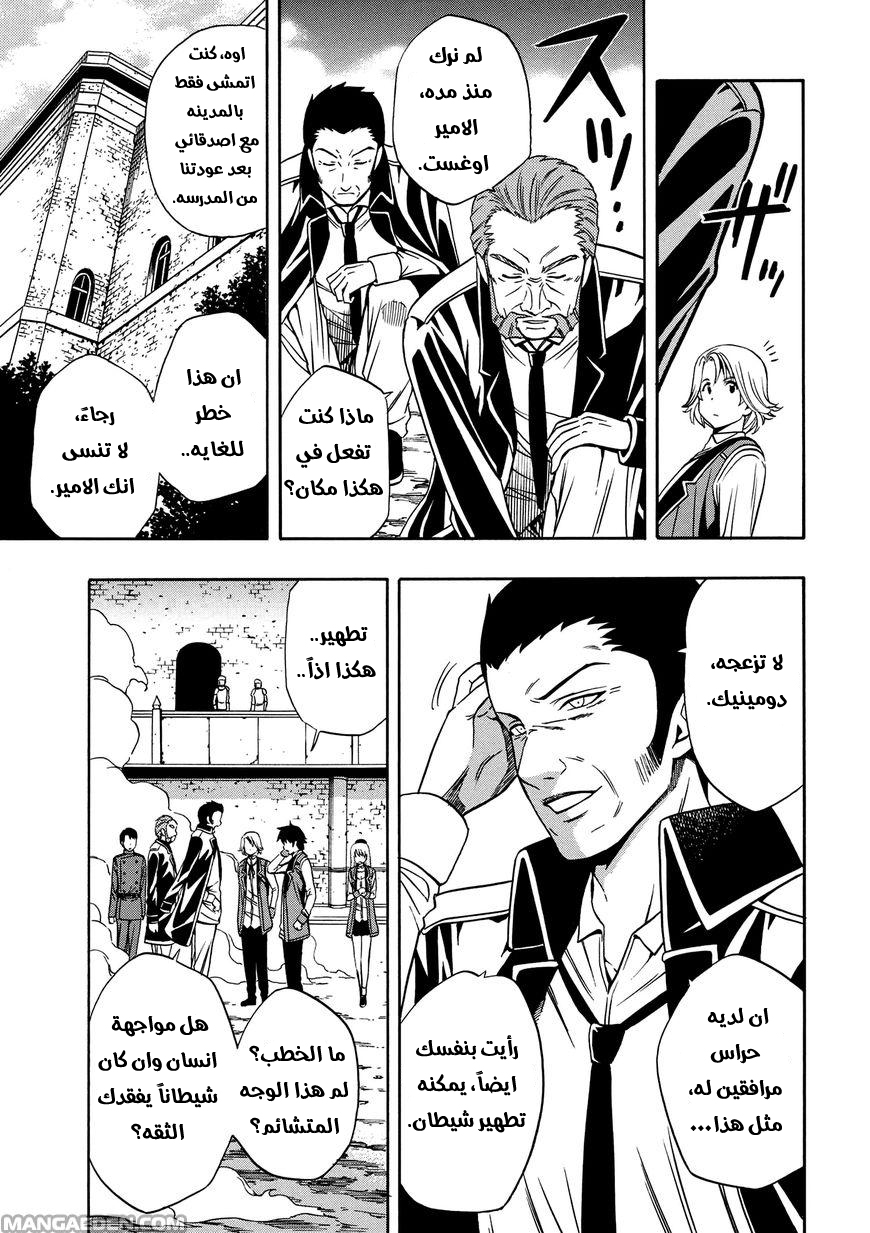 Kenja no Mago: Chapter 9 - Page 41