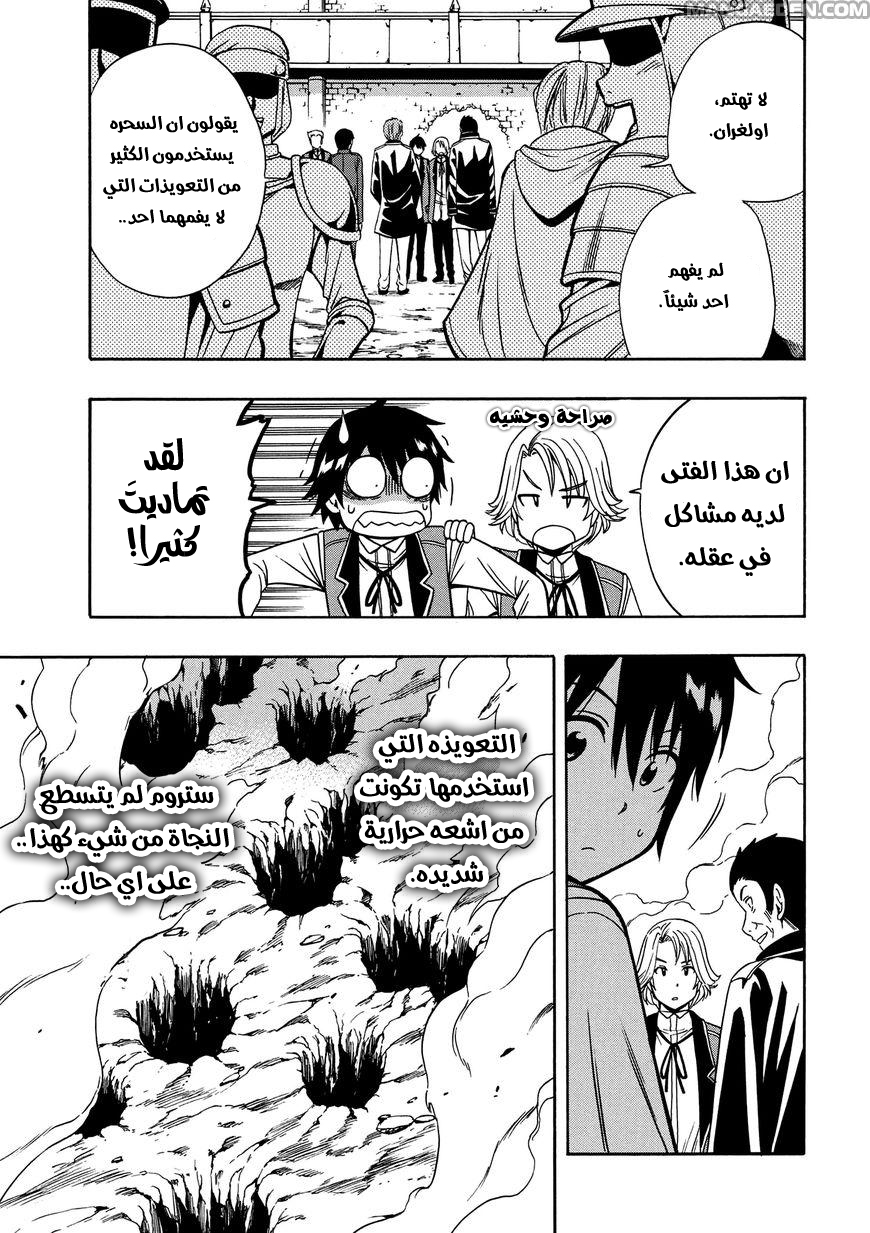 Kenja no Mago: Chapter 9 - Page 45