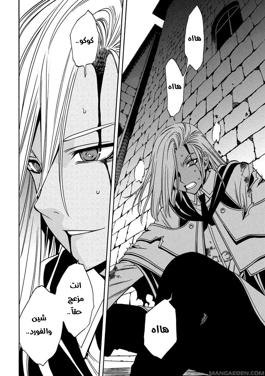 Kenja no Mago: Chapter 9 - Page 48