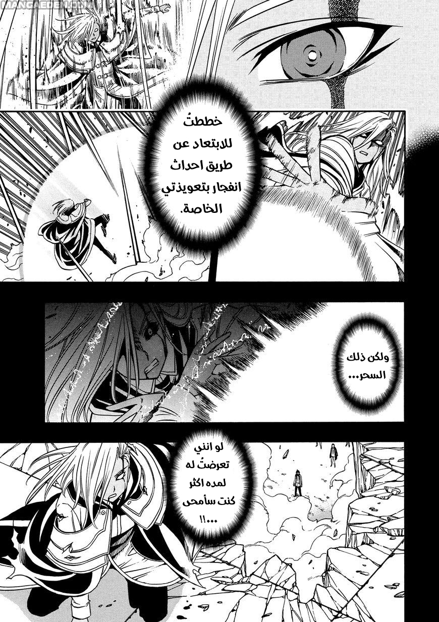 Kenja no Mago: Chapter 9 - Page 49