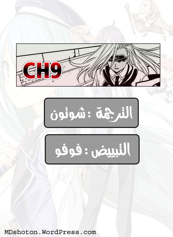 Kenja no Mago: Chapter 9 - Page 51