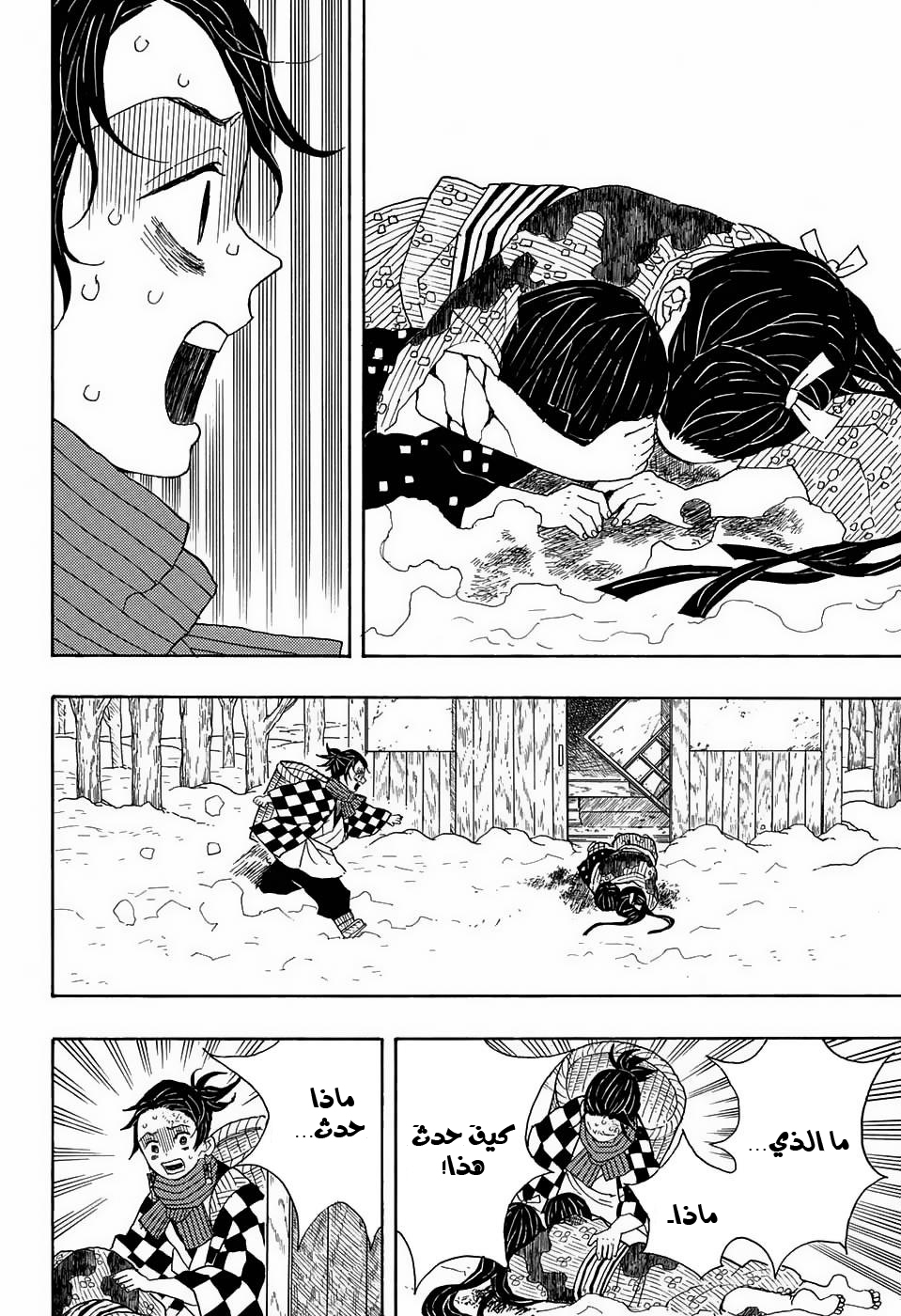 Kimetsu no Yaiba: Chapter 1 - Page 13