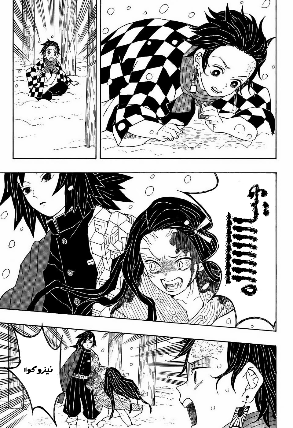 Kimetsu no Yaiba: Chapter 1 - Page 28