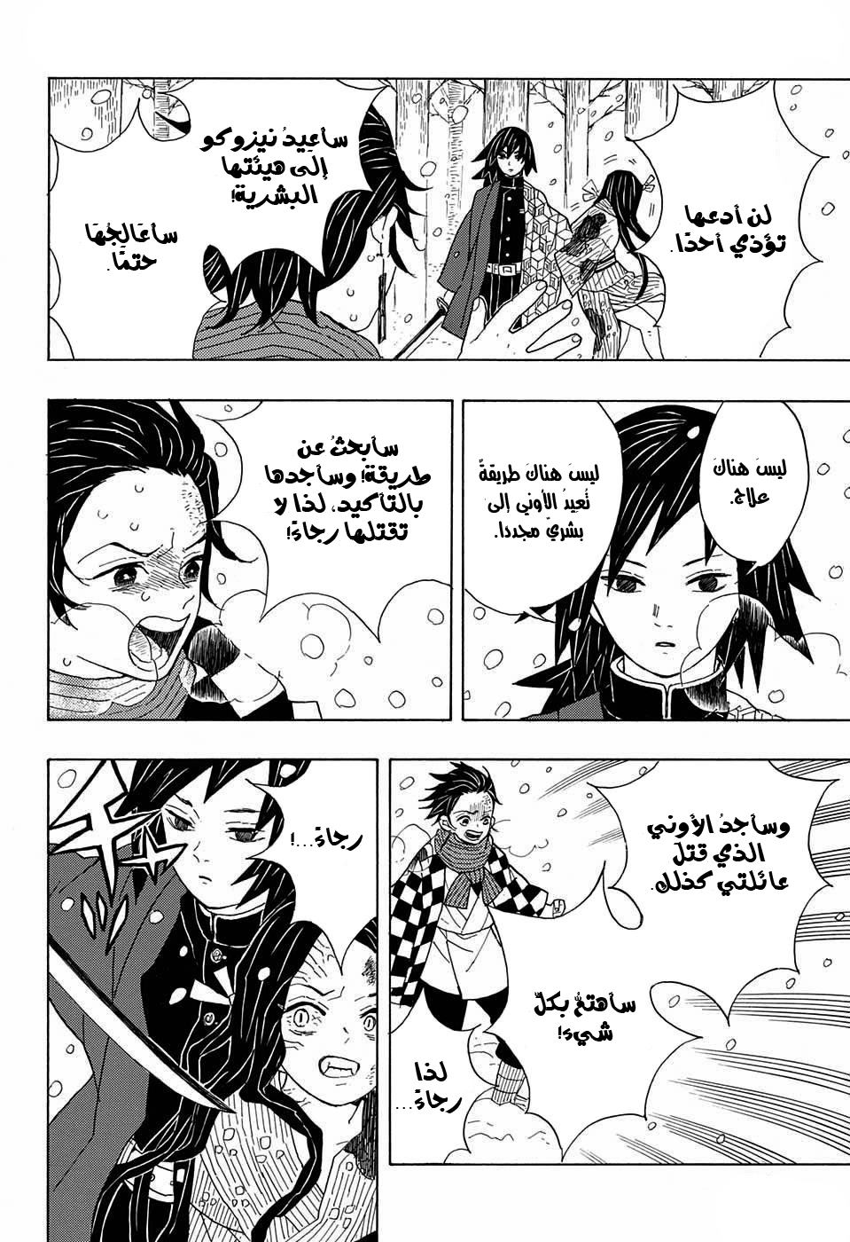 Kimetsu no Yaiba: Chapter 1 - Page 31
