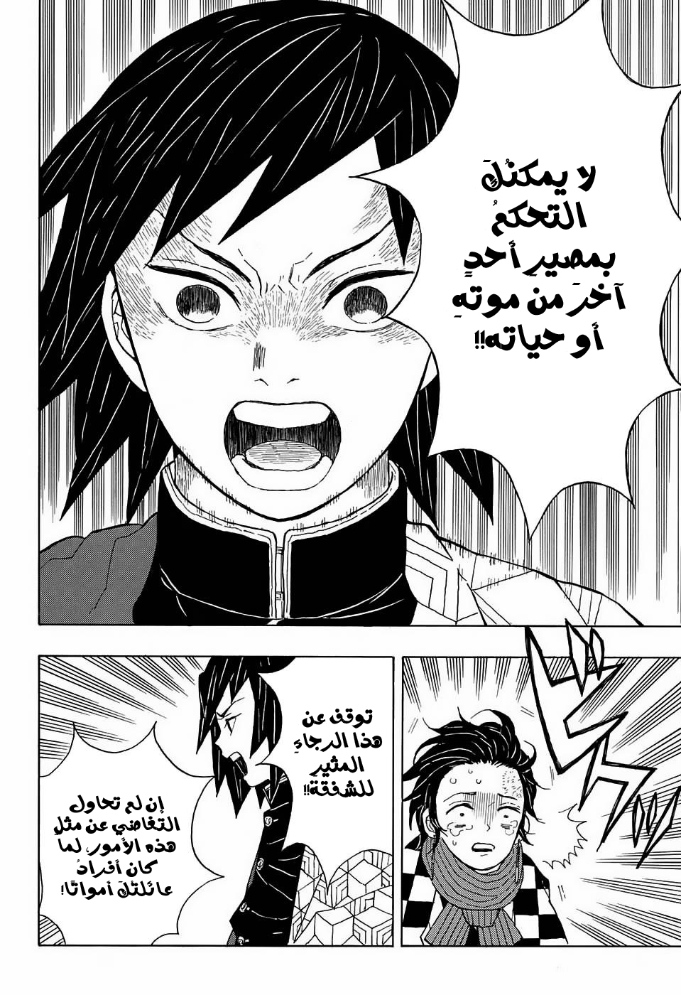 Kimetsu no Yaiba: Chapter 1 - Page 33