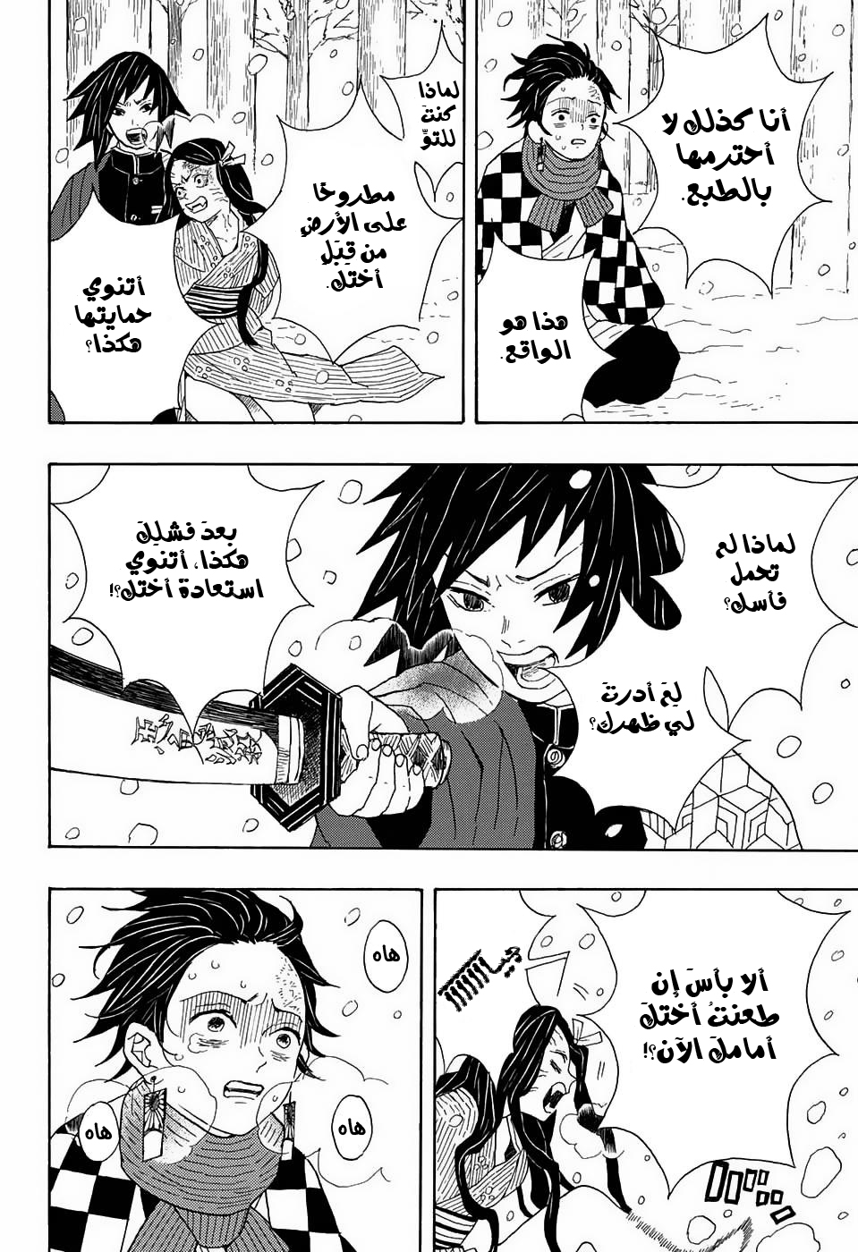 Kimetsu no Yaiba: Chapter 1 - Page 35