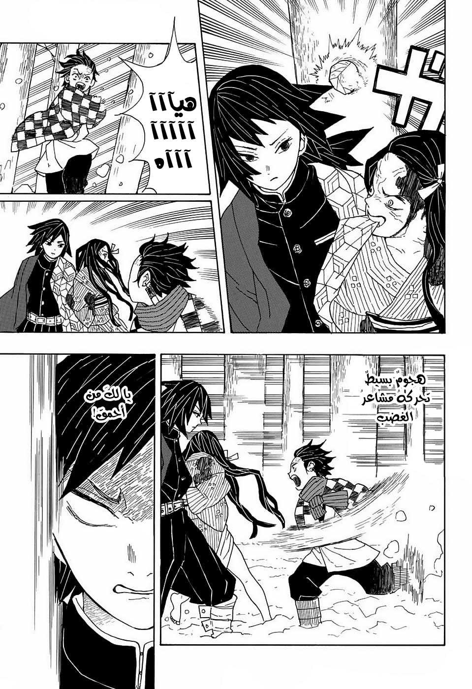 Kimetsu no Yaiba: Chapter 1 - Page 40