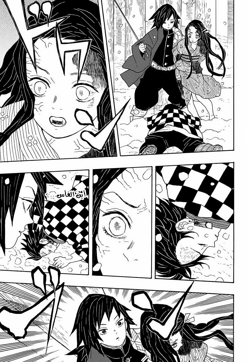 Kimetsu no Yaiba: Chapter 1 - Page 42
