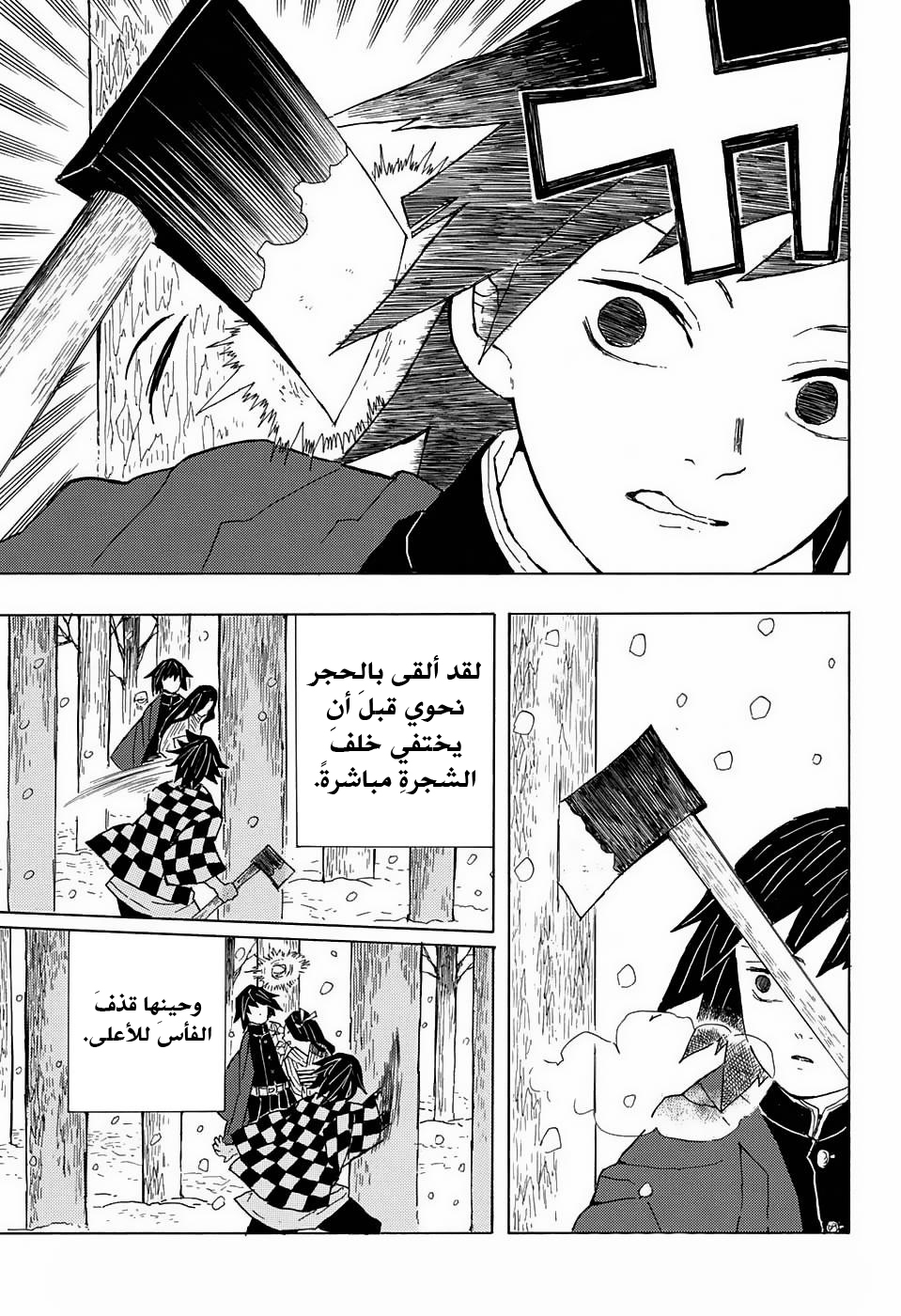 Kimetsu no Yaiba: Chapter 1 - Page 44