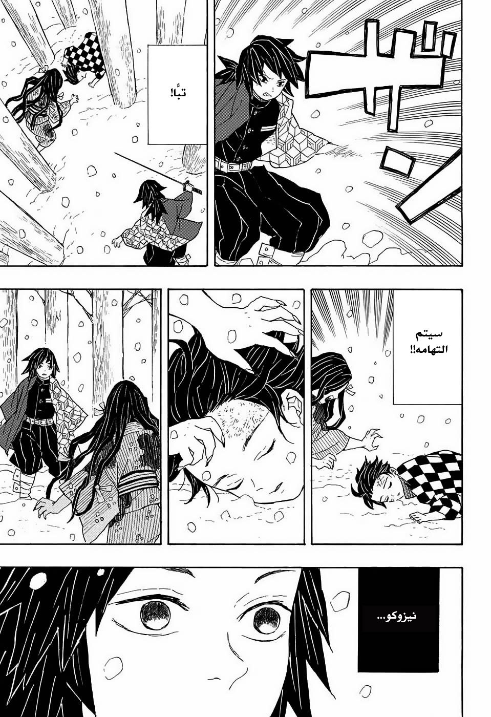 Kimetsu no Yaiba: Chapter 1 - Page 46