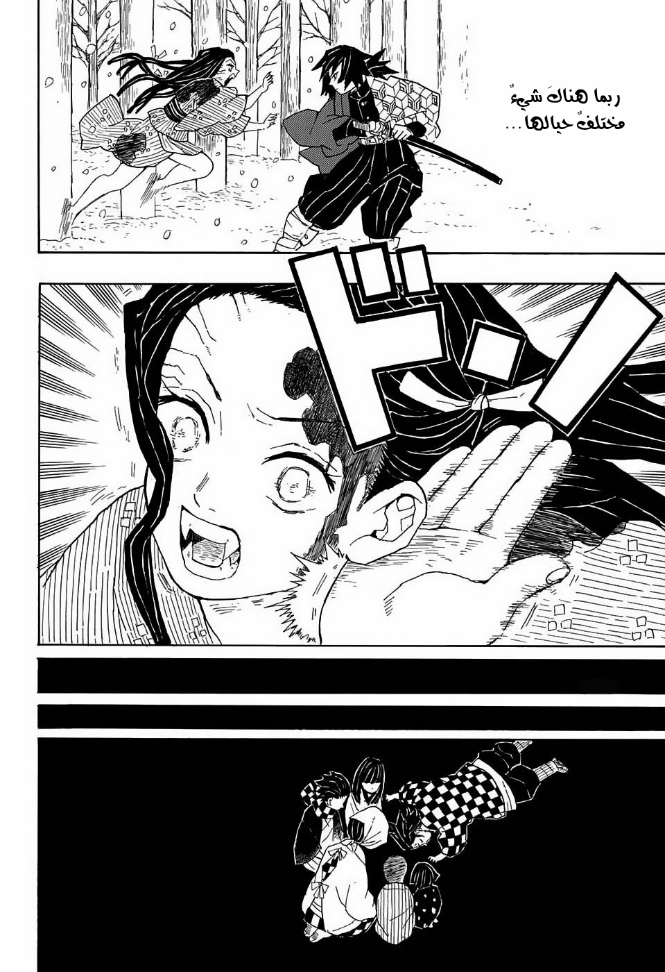 Kimetsu no Yaiba: Chapter 1 - Page 49