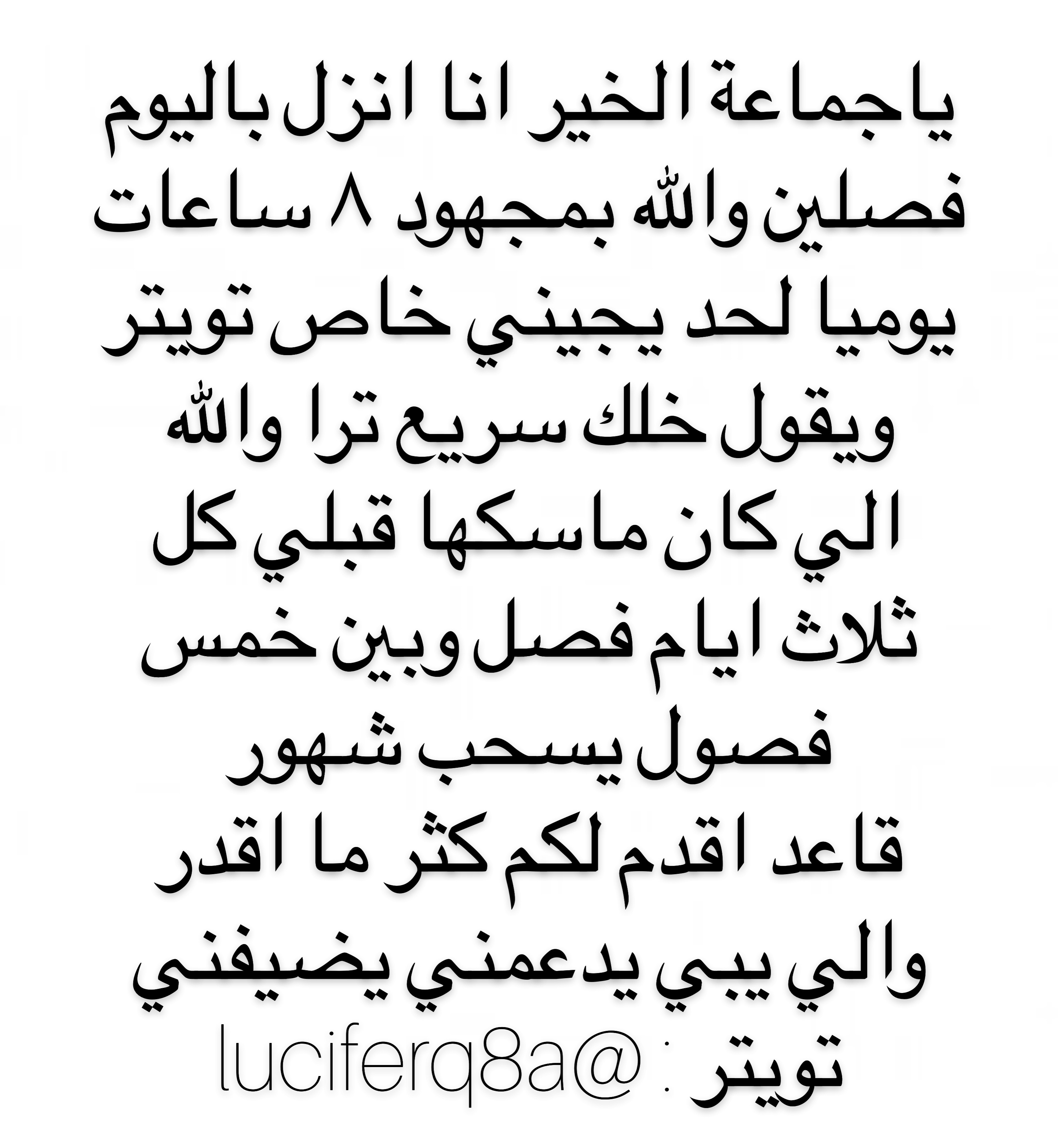 Kimetsu no Yaiba: Chapter 101 - Page 21