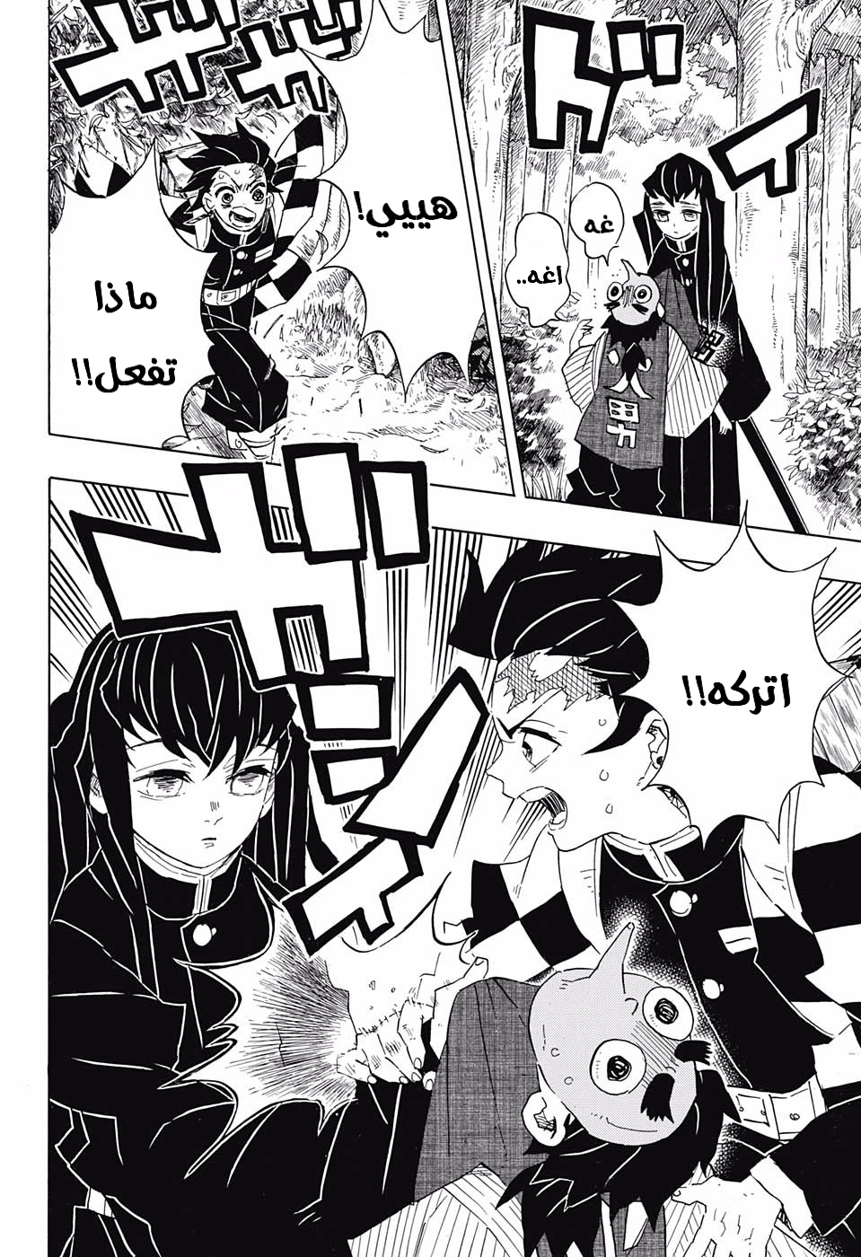 Kimetsu no Yaiba: Chapter 102 - Page 5