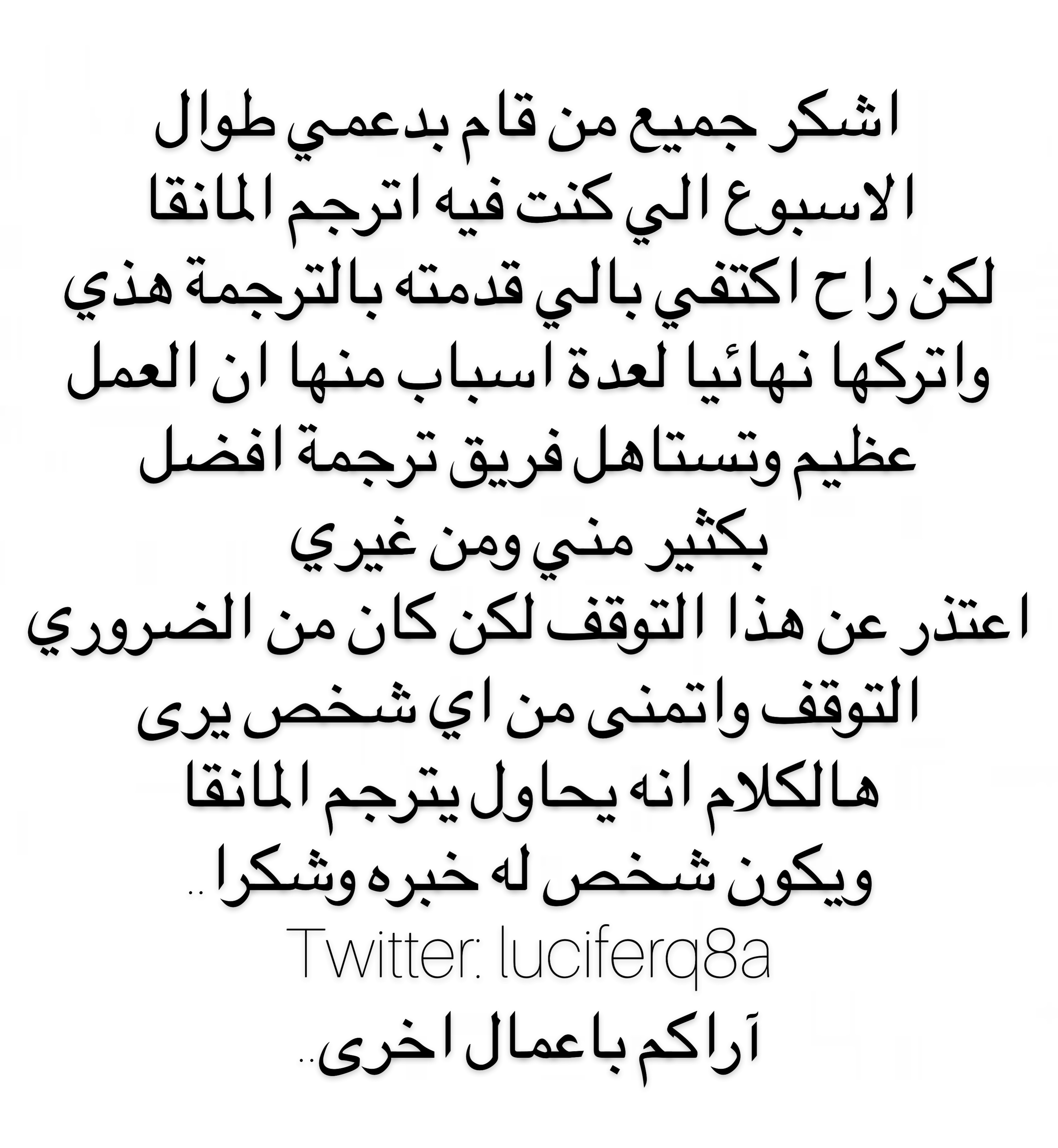 Kimetsu no Yaiba: Chapter 103 - Page 21