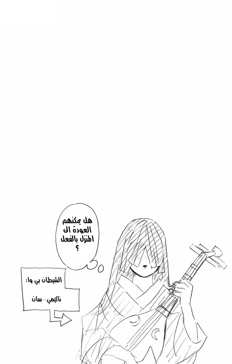 Kimetsu no Yaiba: Chapter 106.5 - Page 7