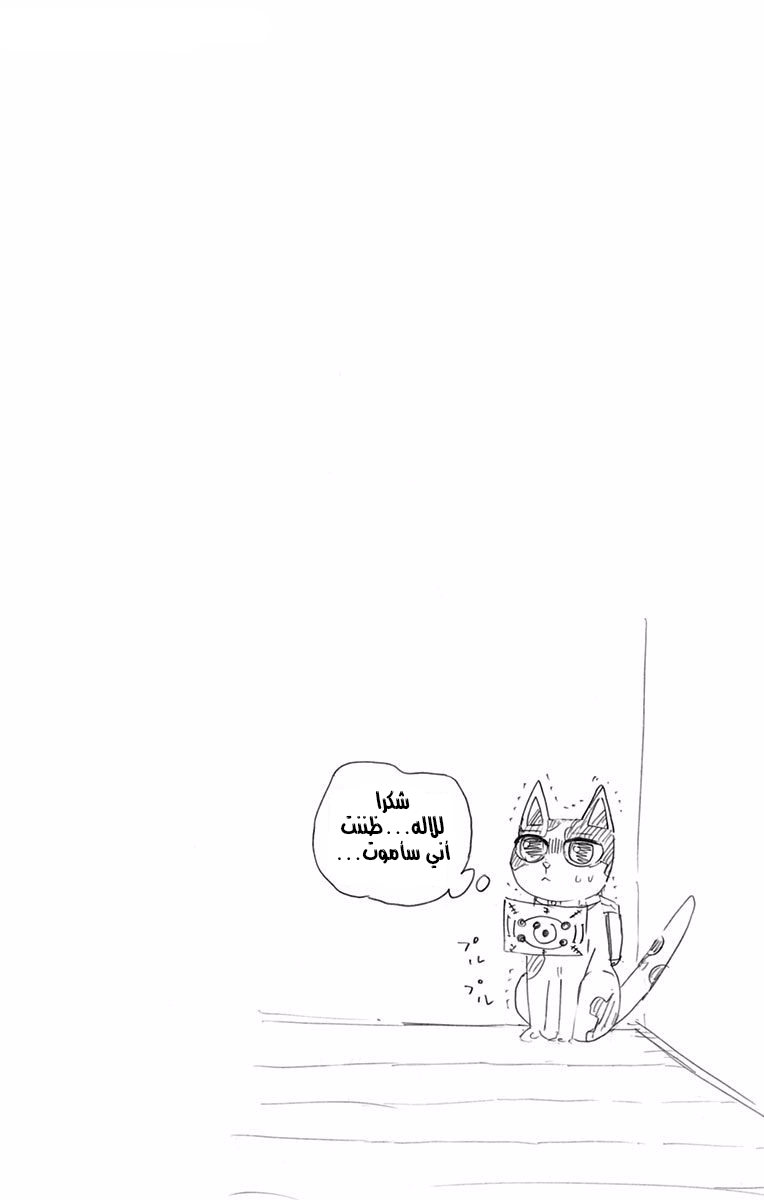 Kimetsu no Yaiba: Chapter 106.5 - Page 8