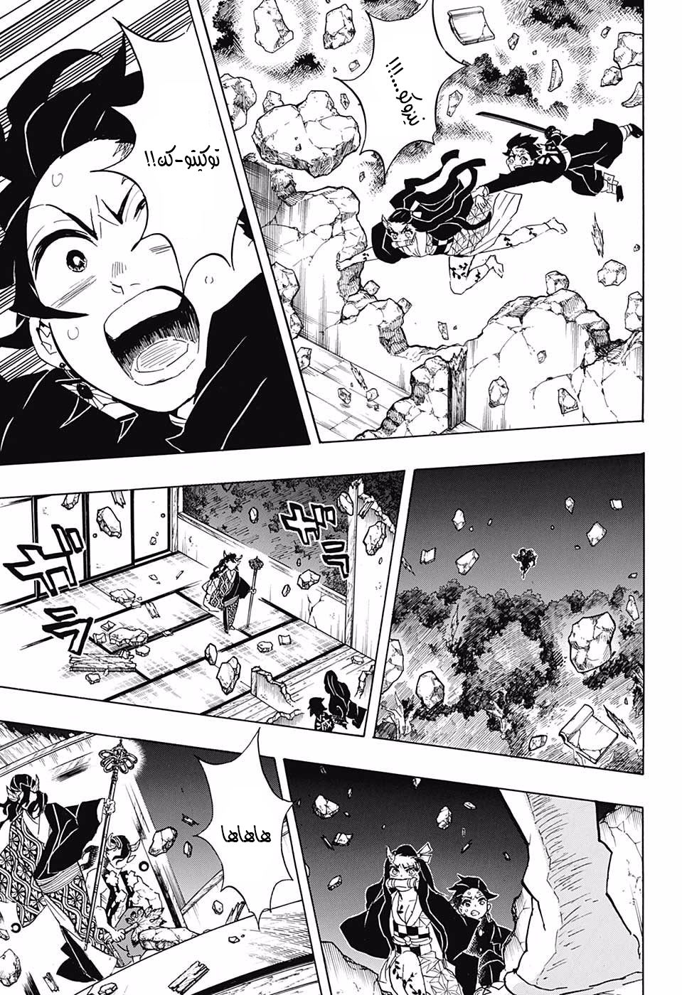 Kimetsu no Yaiba: Chapter 106 - Page 19