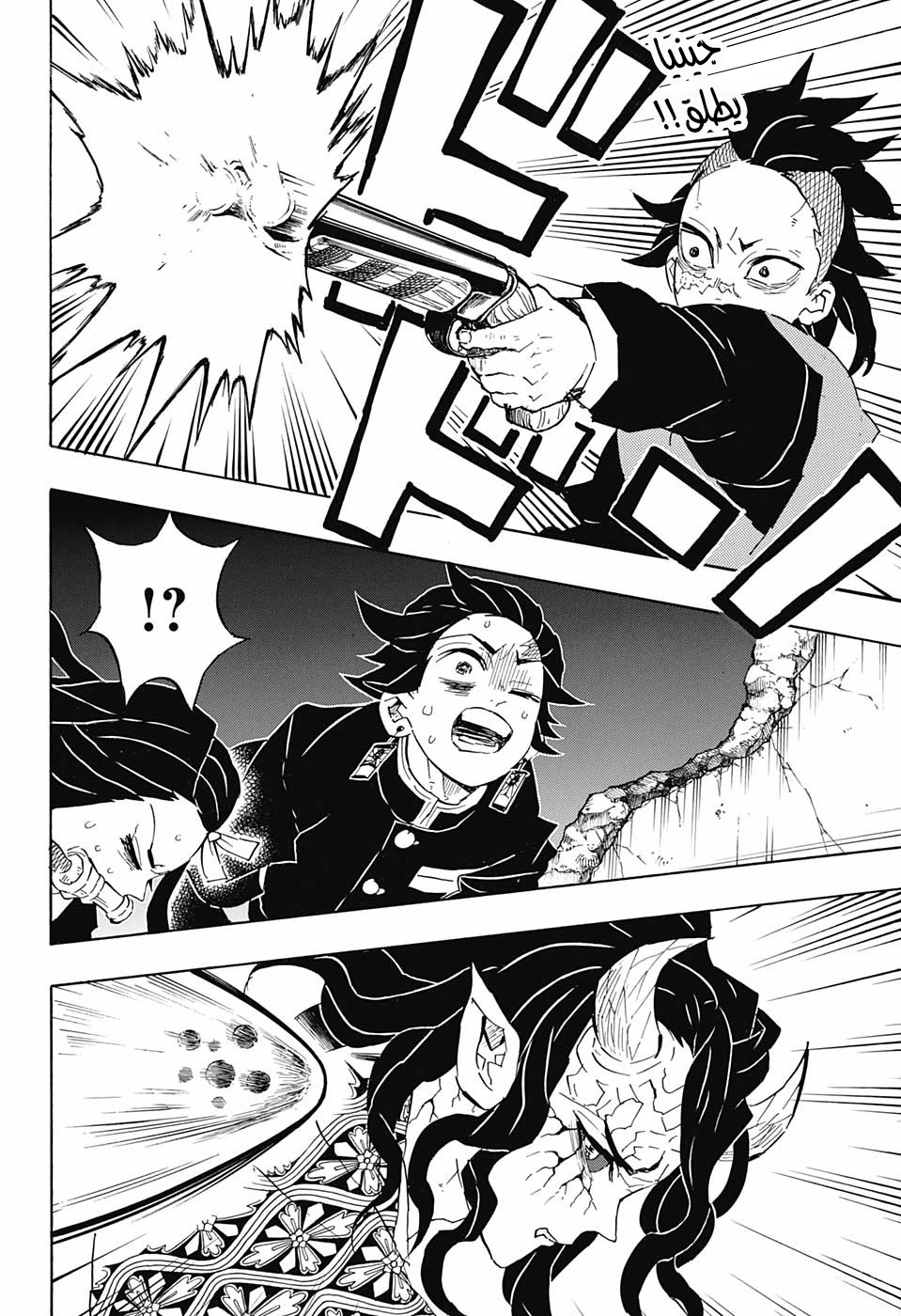 Kimetsu no Yaiba: Chapter 107 - Page 3