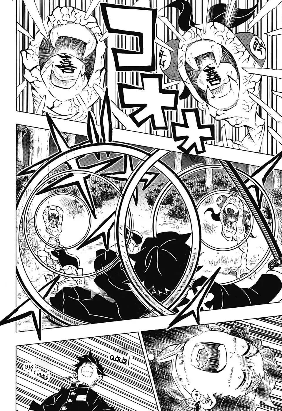 Kimetsu no Yaiba: Chapter 108 - Page 11