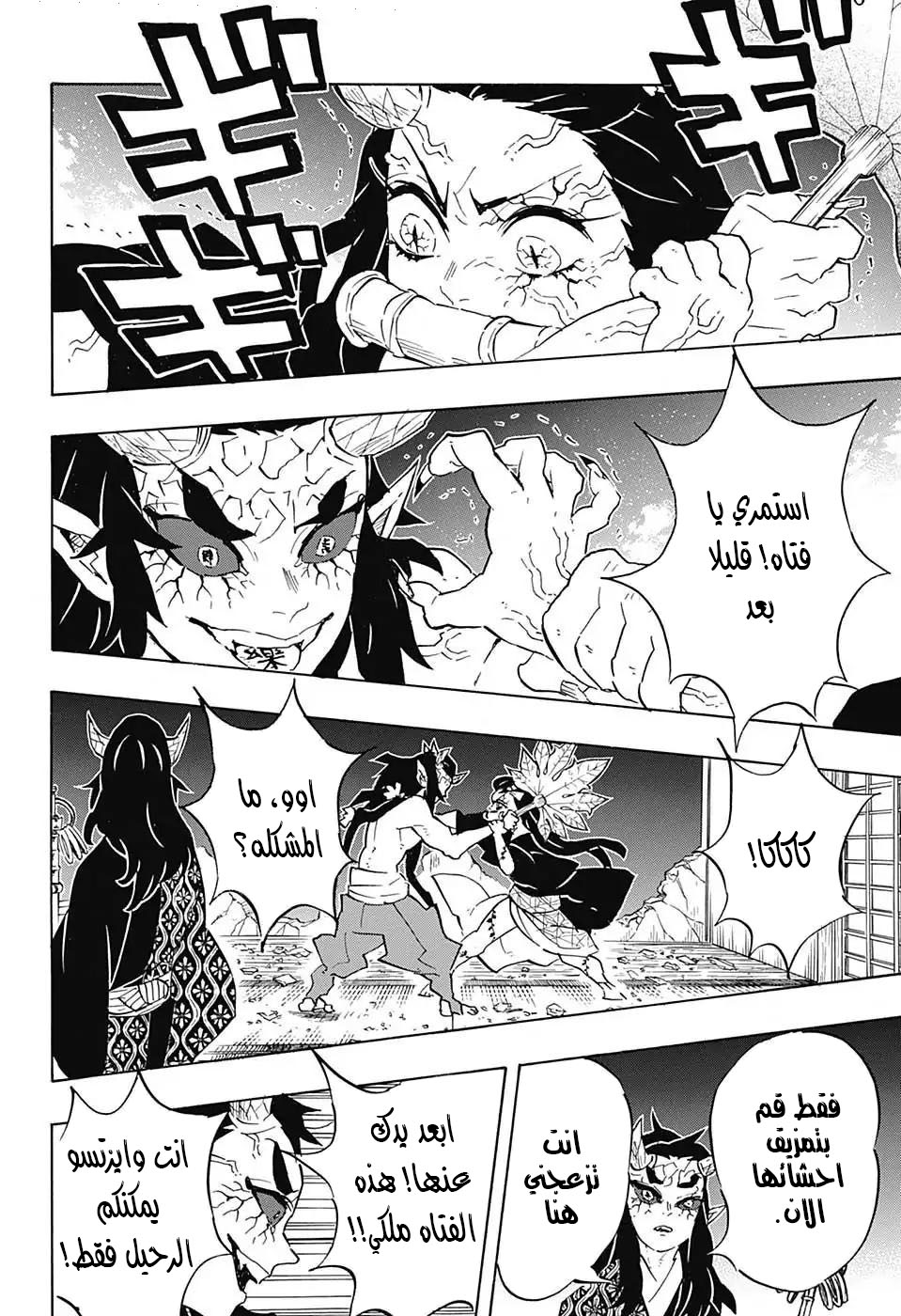 Kimetsu no Yaiba: Chapter 108 - Page 19