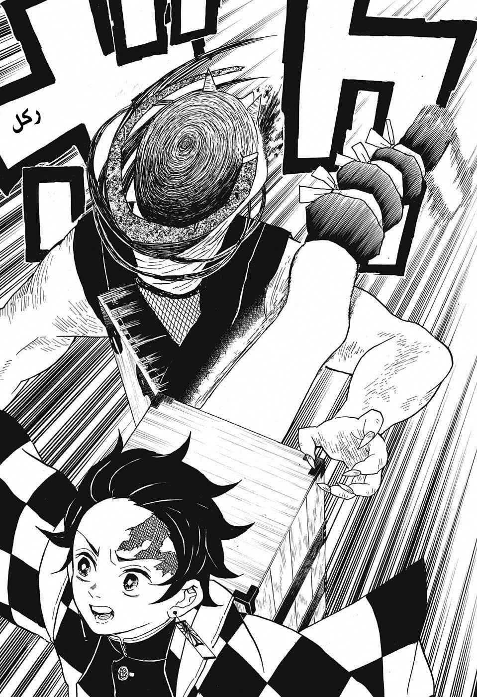 Kimetsu no Yaiba: Chapter 11 - Page 15