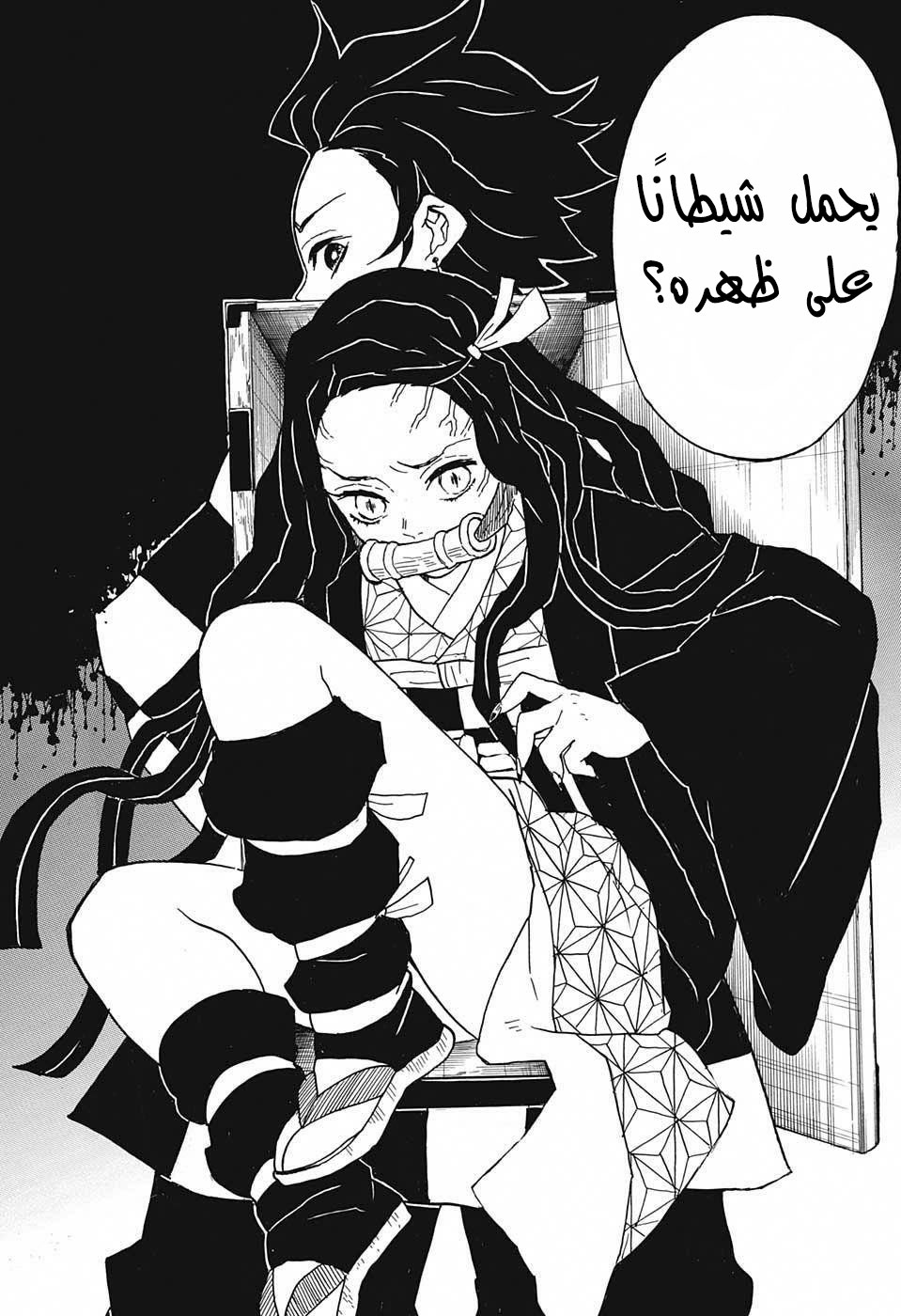 Kimetsu no Yaiba: Chapter 11 - Page 17
