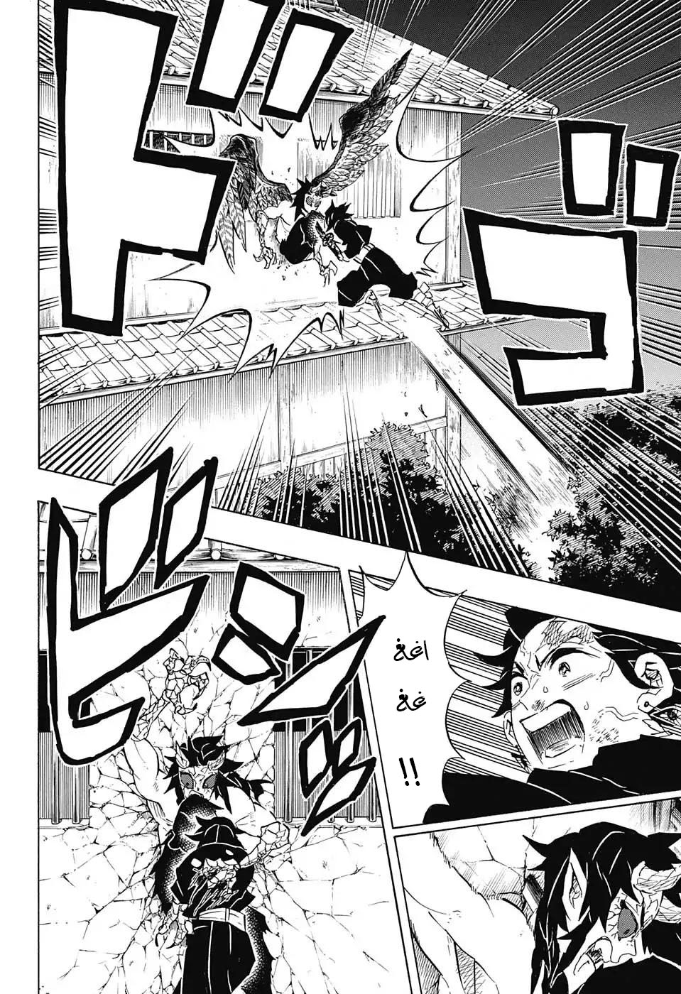 Kimetsu no Yaiba: Chapter 110 - Page 4